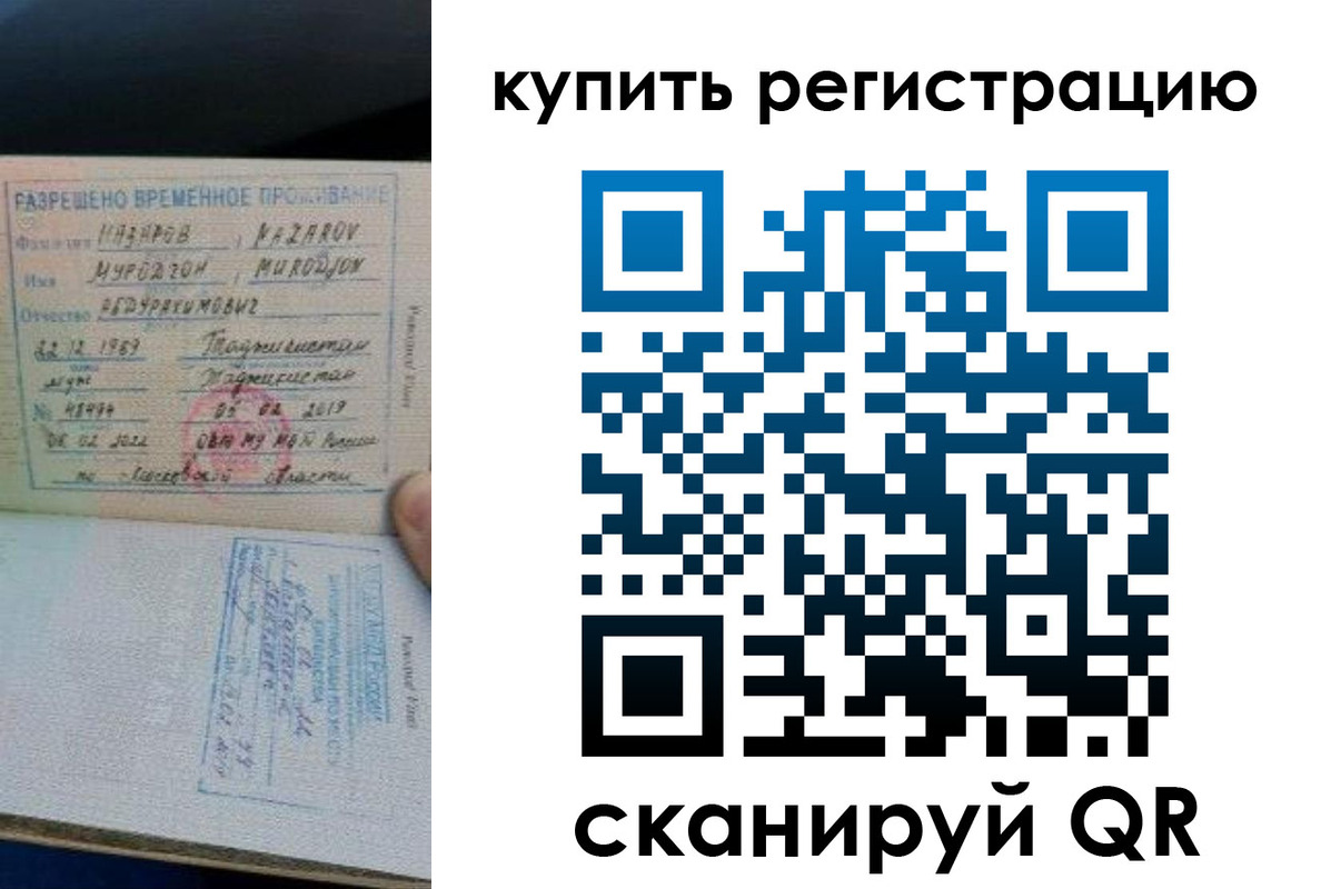прописка в квартире в Ак-Довураке