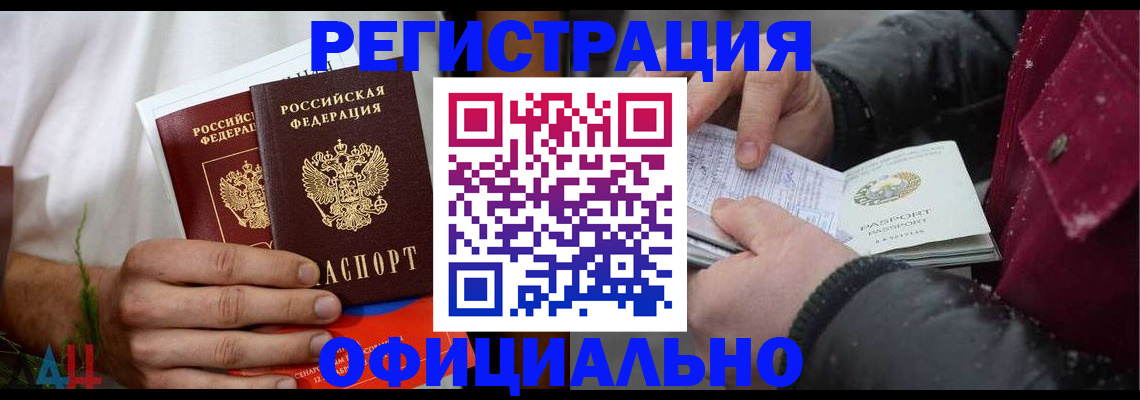 прописка от собственника в Ак-Довураке