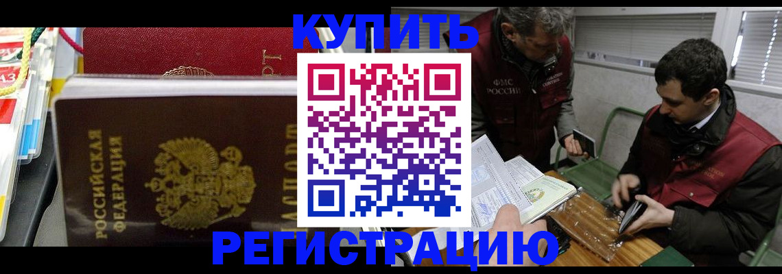 прописка поиск в Ак-Довураке