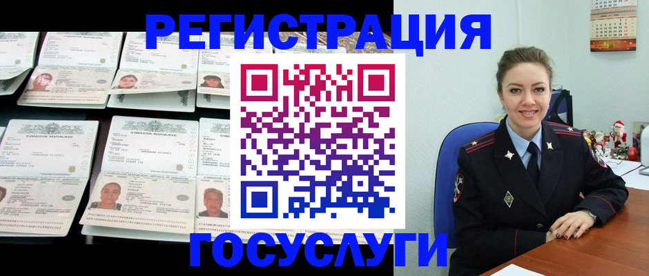 временная регистрация в Ак-Довураке