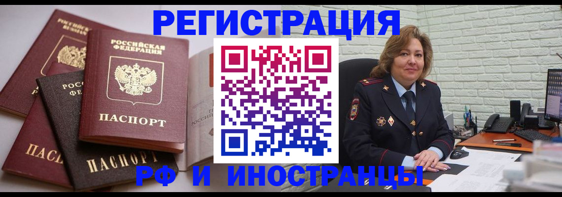 миграционный учет в Ак-Довураке